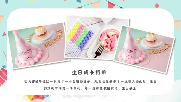 2023年温馨员工生日模板生日快乐ppt模板