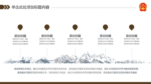 法律律师事务所法制法学工作报告PPT模板