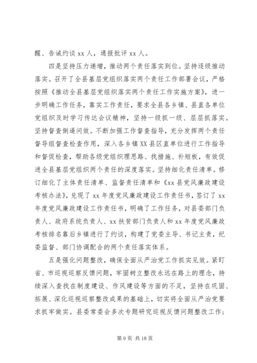 党员学习党风廉政材料.docx