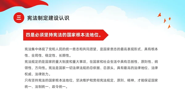 绿色清新卡通儿童校园学宪法讲宪法主题班会PPT国家宪法日
