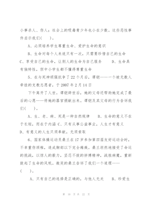 中考政治第一轮复习.docx