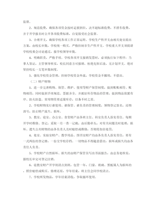 精编之春季学校后勤工作计划范文.docx