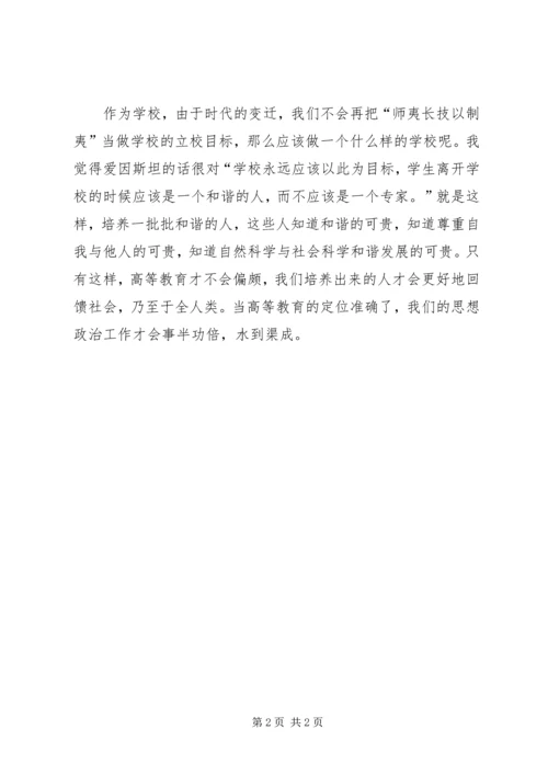 学习“时代楷模”曲建武同志先进事迹感想 (3).docx