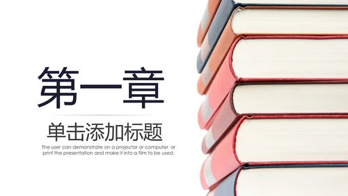 读书分享会好书推荐阅读书香中国PPT模板