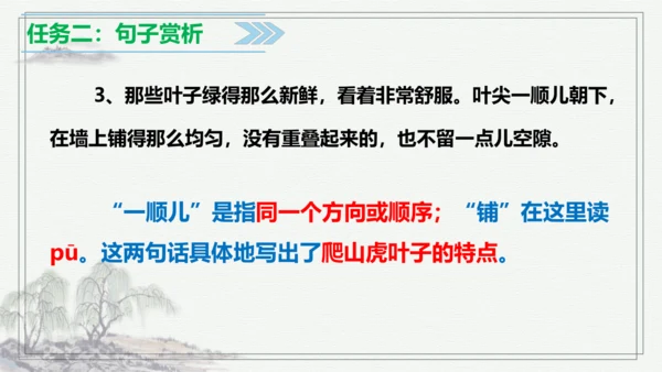【学霸提优】统编版语文四上（ 第三单元重难点梳理复习）（课件）