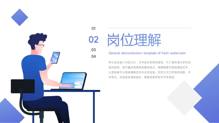 蓝色个性渐变简洁个人述职报告PPT模板