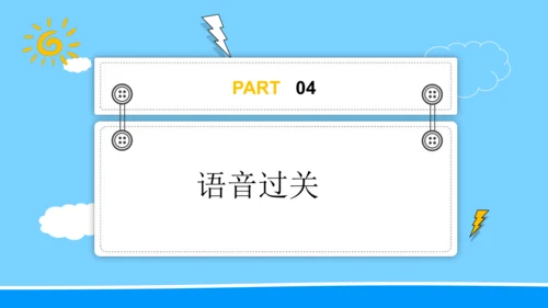 Unit 1 How can I get there 复习课件（词组+句型+语法+语音+写作指导）