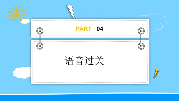 Unit 1 How can I get there 复习课件（词组+句型+语法+语音+写作指导）