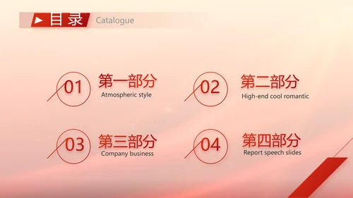 学校迎新生晚会开学典礼策划方案动态PPT