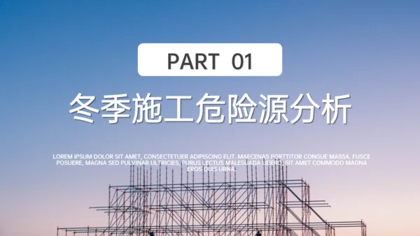 施工生产安全重于泰山通用PPT模板