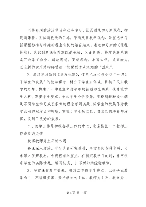 学习十九大精神体会 (3).docx