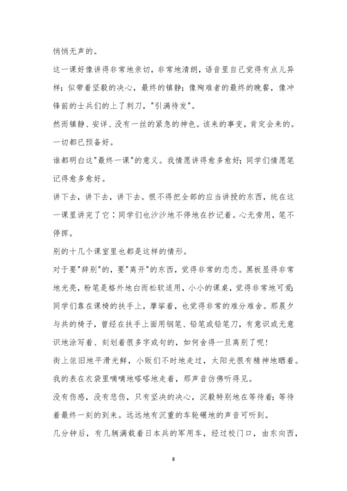郴州市2023届高三第一次教学质量监测语文试题及参考答案.docx