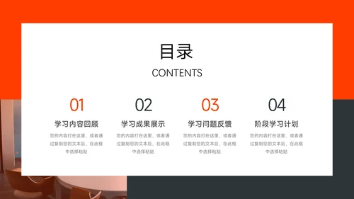 红黑几何简约学习汇报PPT模板
