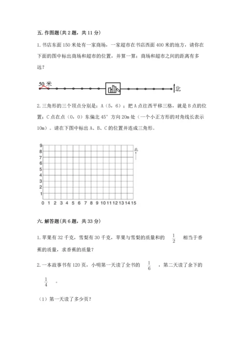 人教版六年级上册数学期中测试卷（名师推荐）.docx