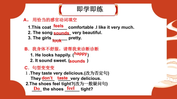 外研版八年级下册Module 1 Feelings and impressions  Unit 1 