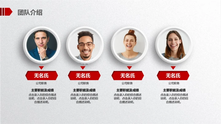 大气简约公司企业介绍产品宣传PPT模板