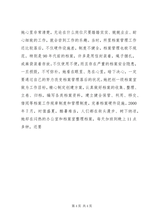 公安局政工监察室民警“三八红旗手”先进个人事迹.docx