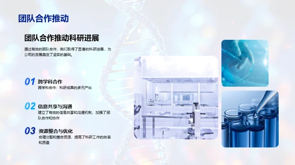 科研路上的探索者