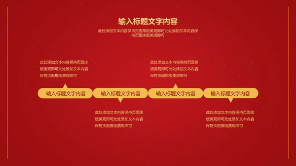红色中国风卷轴喜庆元旦节日PPT模板