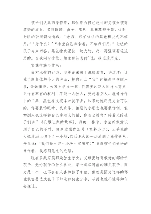 幼儿园幼儿观察记录.docx
