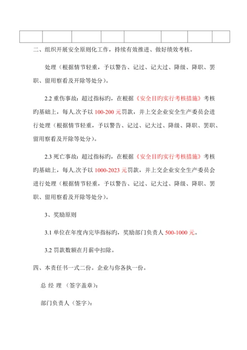 安全生产台账记录制度汇编.docx