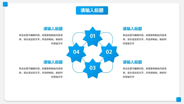 简约微立体高级工作汇报PPT模板