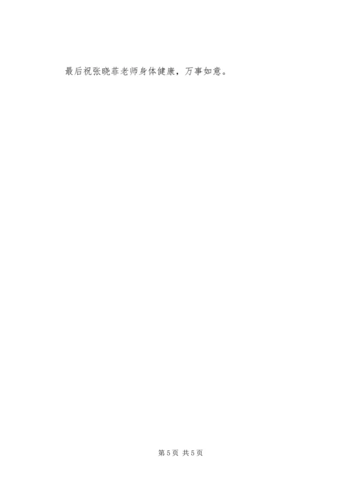 学习模范警察心得体会 (6).docx
