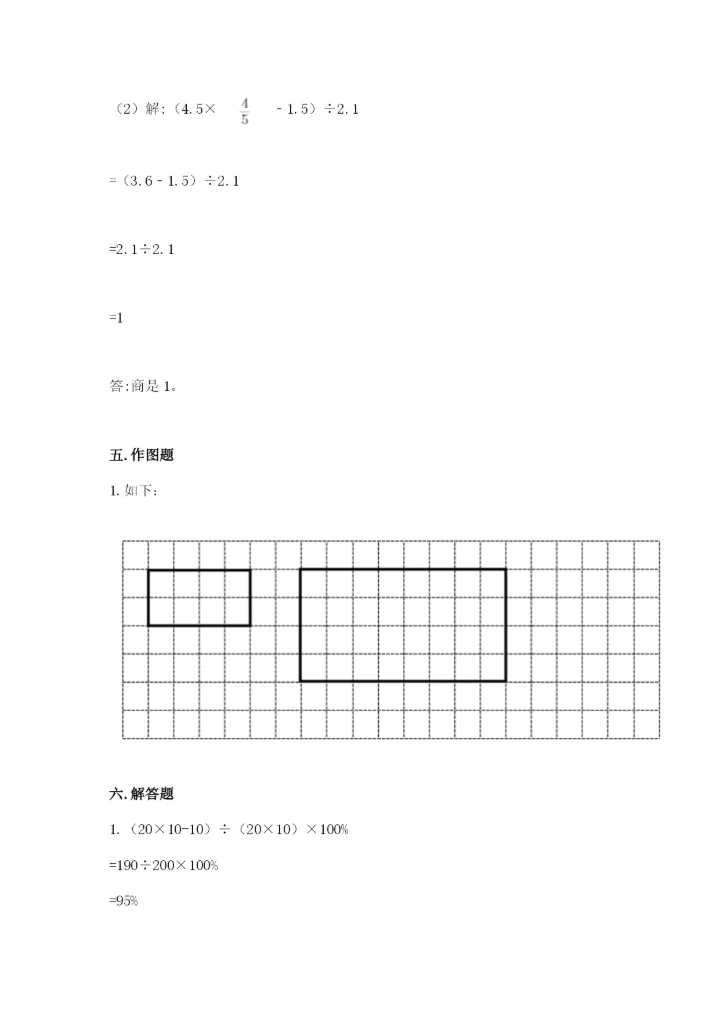 小升初六年级期末试卷及参考答案（培优b卷）.docx