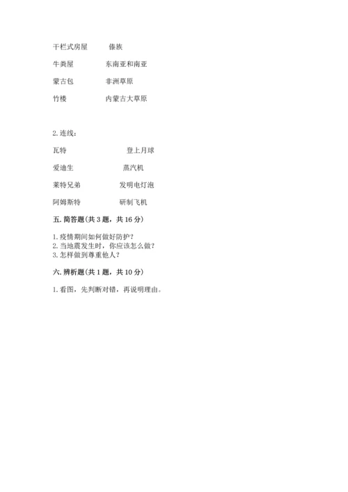 六年级下册道德与法治 《期末测试卷》含答案（完整版）.docx