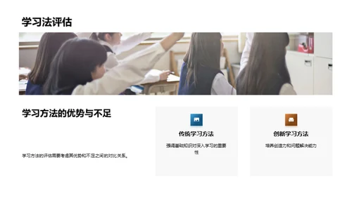 卓越学习之道