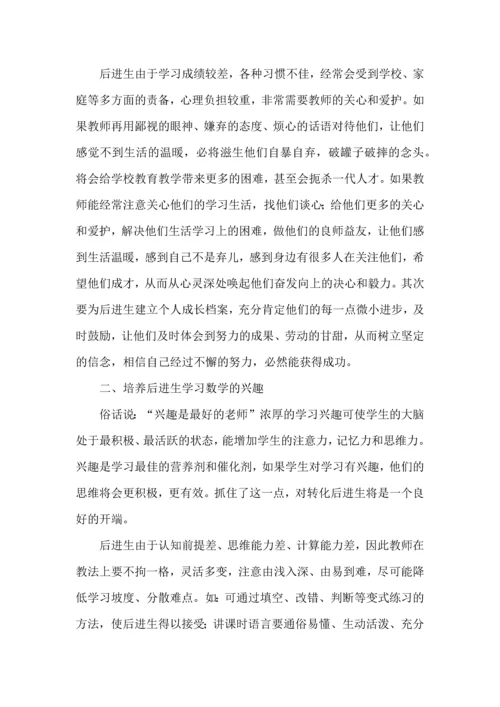 初中数学教学工作心得体会.docx