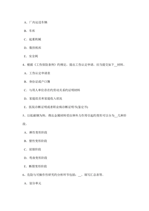 2023年上半年陕西省安全工程师安全生产法安全生产和职业病防治监督检查模拟试题.docx