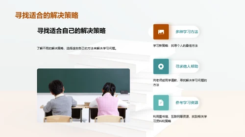 高二学霸养成计划