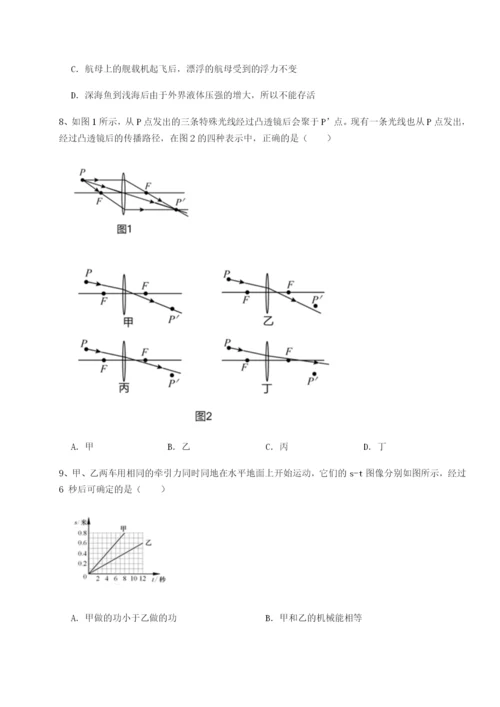 滚动提升练习广东深圳市高级中学物理八年级下册期末考试定向攻克练习题（含答案详解）.docx