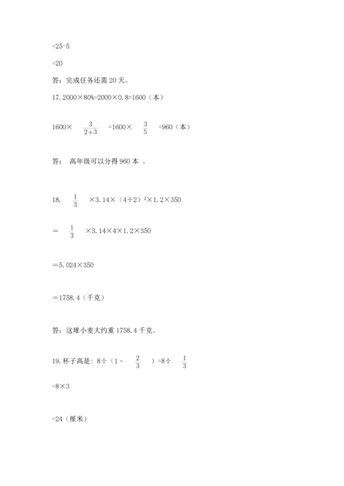 六年级小升初数学解决问题50道精品【考试直接用】.docx