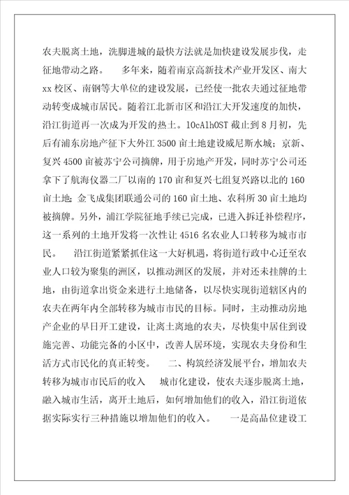 2022年加快城市化建设步伐积极推进农民市民化