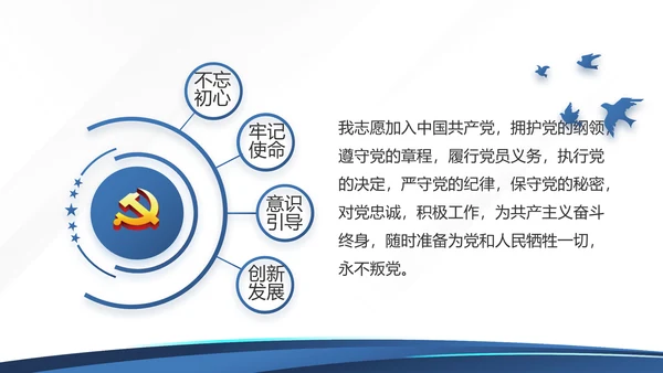 蓝色党支部党建年终述职报告工作总结动态PPT