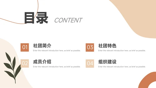 黄蓝文艺小清新风大学生社团招新PPT模板