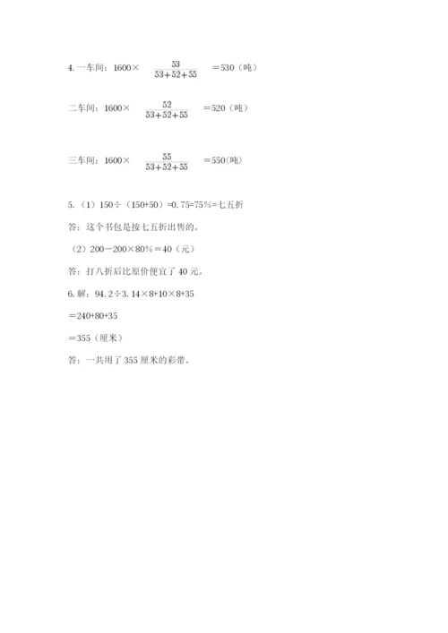 辽宁省【小升初】2023年小升初数学试卷含答案【基础题】.docx