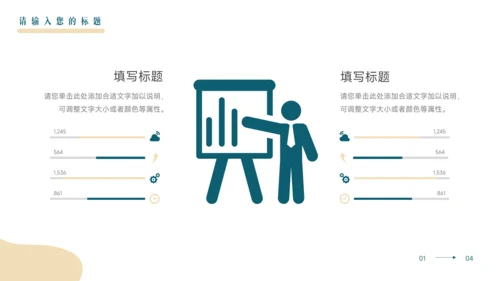 蓝色个性家具行业品牌加盟PPT模板