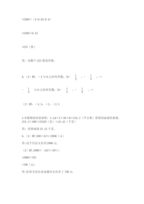 小学毕业班数学检测卷及参考答案（能力提升）.docx