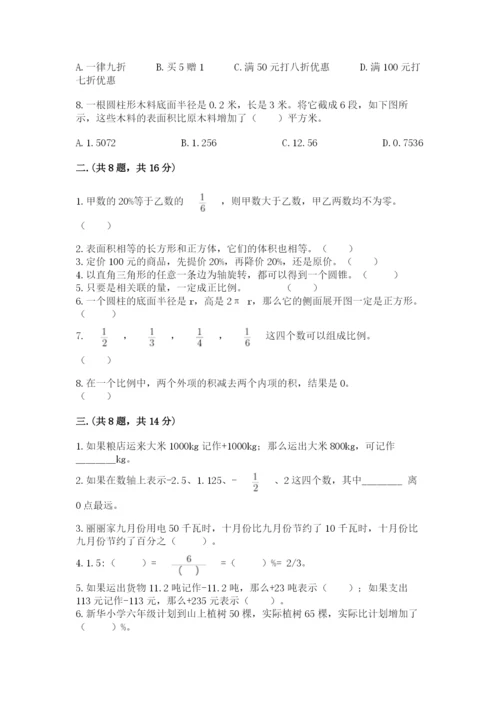 天津小升初数学真题试卷附答案（a卷）.docx