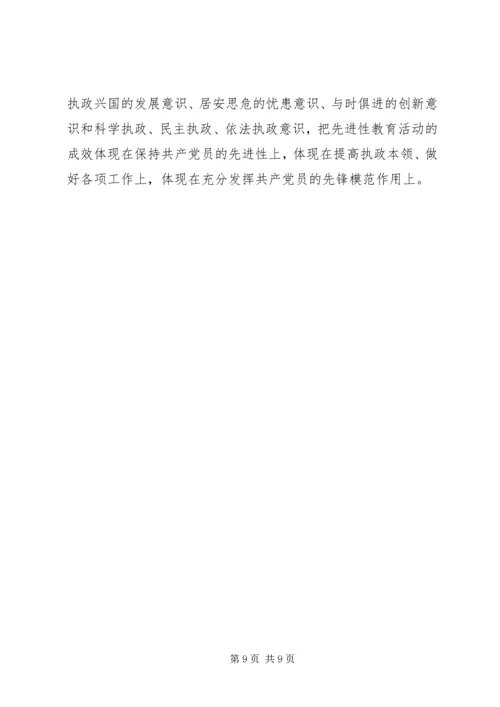 党的先进性建设与构建和谐社会.docx