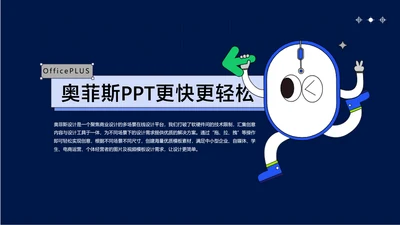 简约风并列关系1项PPT