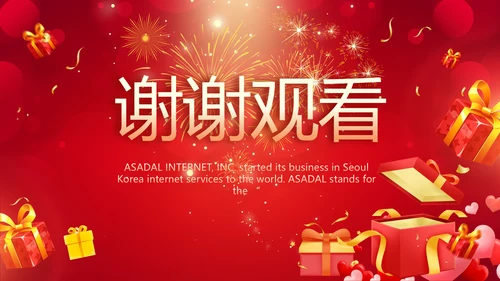 红色喜庆公司15周年庆ppt模板活动策划方案