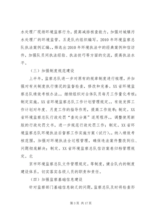 乡镇监察局年度工作总结及工作安排.docx