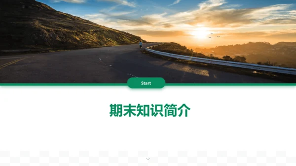 牛津译林版三年级下册英语期末复习（重点句型）
