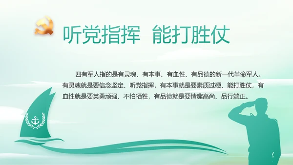 纪检监察党风廉政工作计划动态PPT
