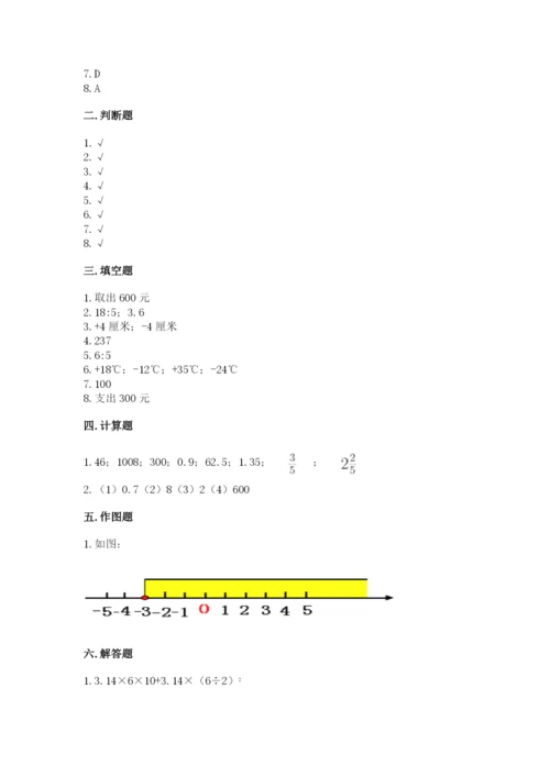 北京版小学六年级下册数学期末综合素养测试卷及答案【网校专用】.docx