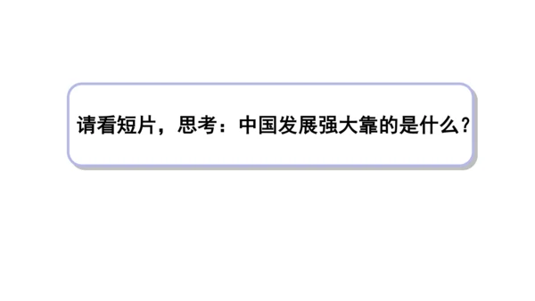 13我能行  第二课时课件（45张PPT+内嵌音视频素材)